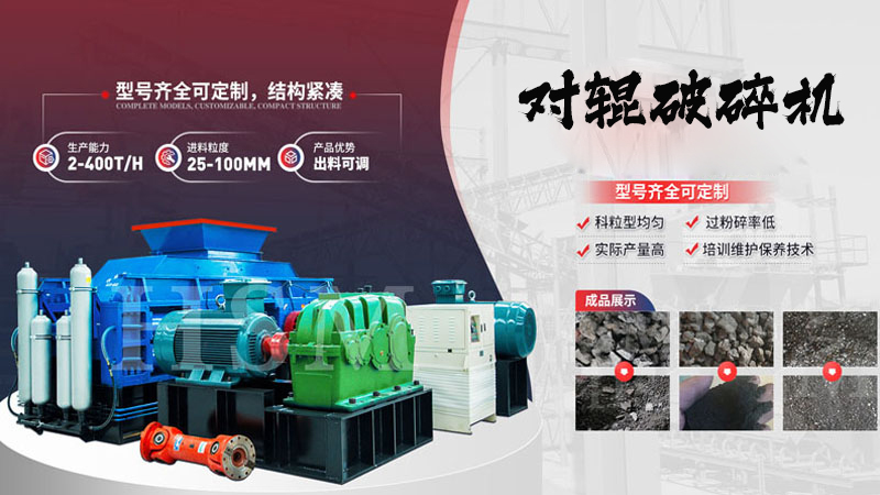 大型膨潤土對輥破碎機制砂出料效果怎么樣？