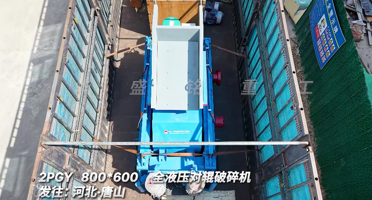 800x600全液壓對輥破碎機發(fā)往河北唐山用于破碎鋼渣