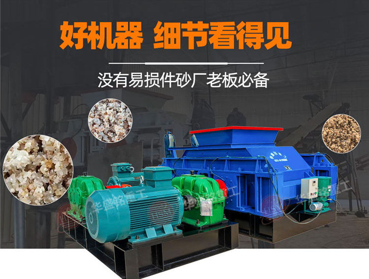 老砂廠換設備怕踩坑?試試這臺能啃200種硬石頭的對輥制砂機