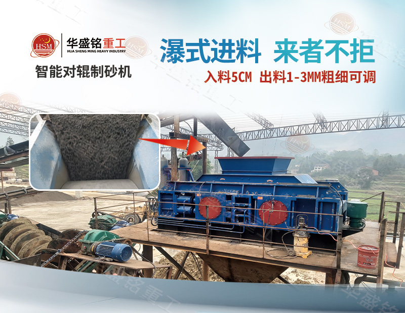 全液壓對(duì)輥制砂機(jī)價(jià)格多少，常見(jiàn)的型號(hào)有哪些？
