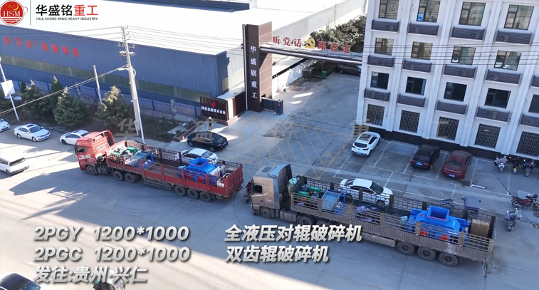 1210液壓對輥制砂機+1210雙齒輥破碎機發(fā)往貴州興仁