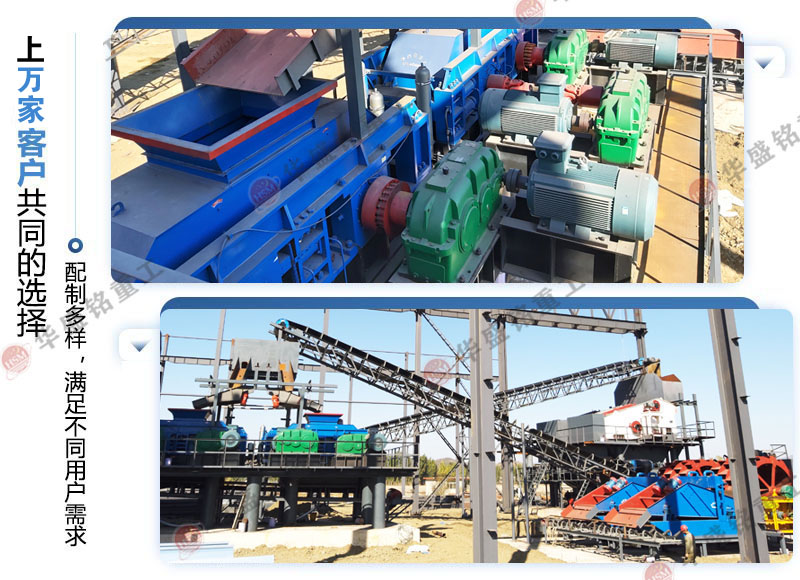 315 鵝卵石對輥制砂機