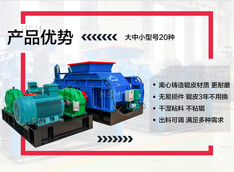 數控對輥制砂機