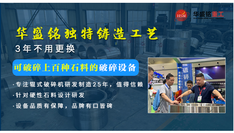 對輥式制砂機(jī)