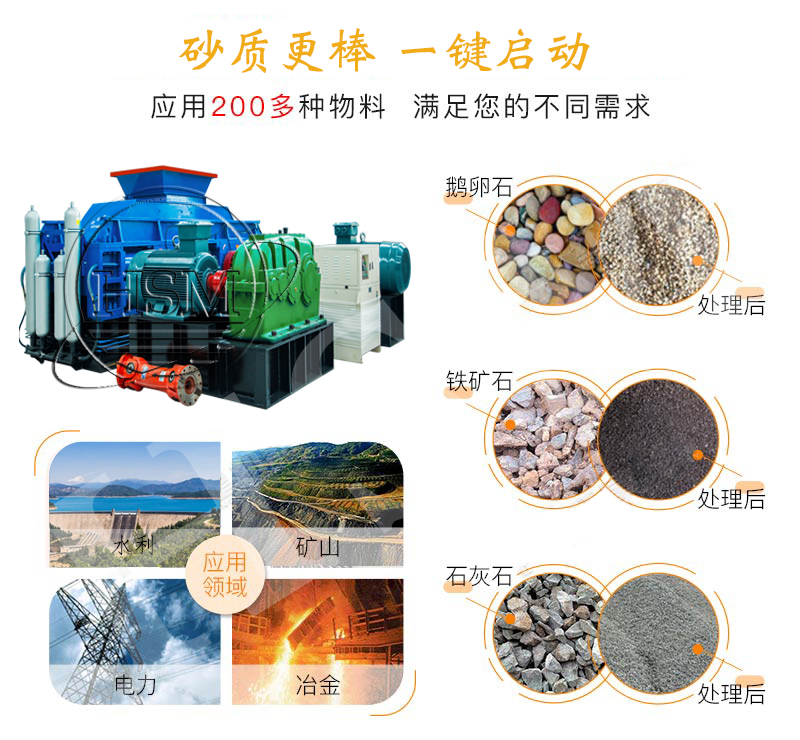 大型對(duì)輥機(jī) 大型液壓對(duì)輥制砂機(jī) 全自動(dòng)數(shù)控制砂機(jī)