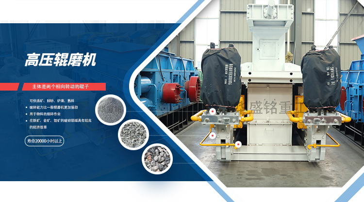 高壓輥磨機,靜壓輥磨機廠家,超細輥式制砂機報價,高壓輥磨機型號