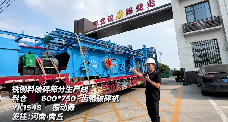 華盛銘破碎篩分設備 銑刨料生產線 瀝青銑刨料破碎篩分設備多少錢 華盛銘破碎篩分設備 銑刨料生產線 瀝青銑刨料破碎篩分設備多少錢