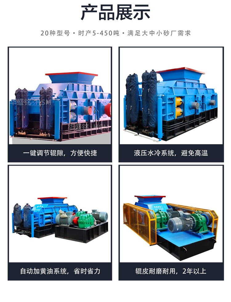 磷礦制砂機(jī)