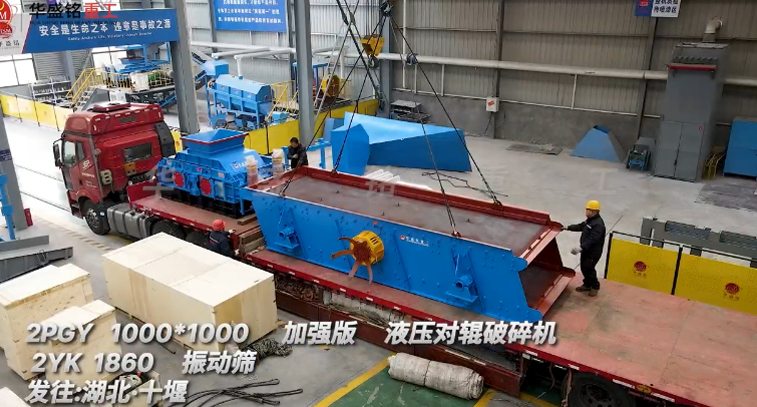 加強(qiáng)版液壓對輥制砂機(jī) 加強(qiáng)版液壓對輥制砂機(jī)