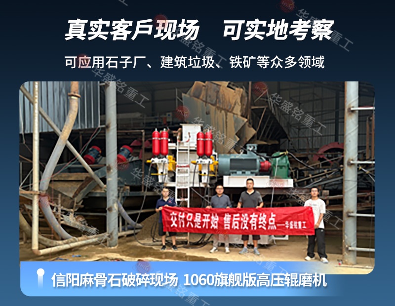 液壓對輥制砂機