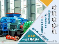 大型液壓對輥制砂機(jī)特點(diǎn)及工作原理