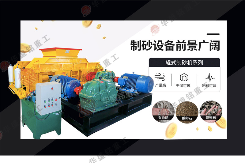 對輥制砂機的機架和破碎輥材質